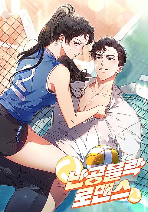 Cover image for the manhwa called 