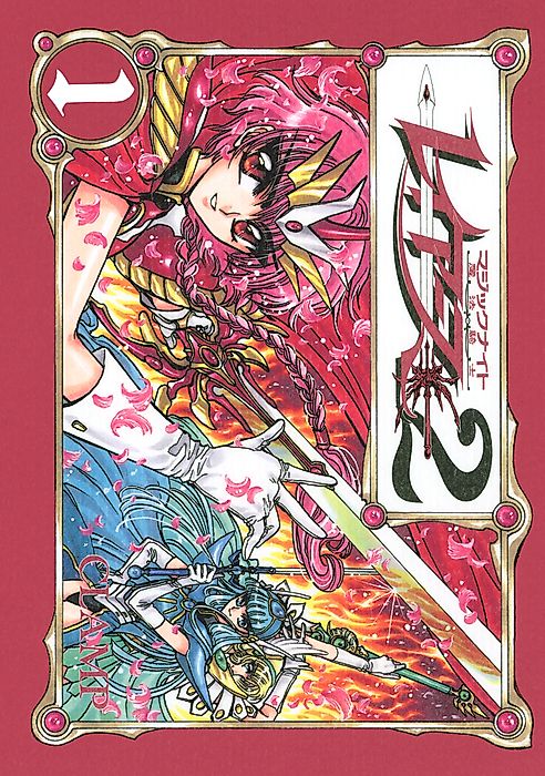 Cover image for the manga called Magic Knight Rayearth 2
