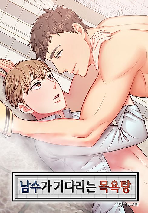 Cover image for the manhwa called 
