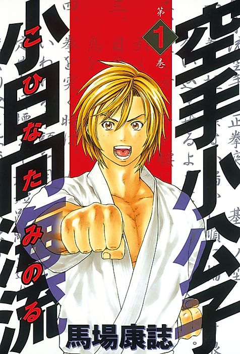 Cover image for the manga called 