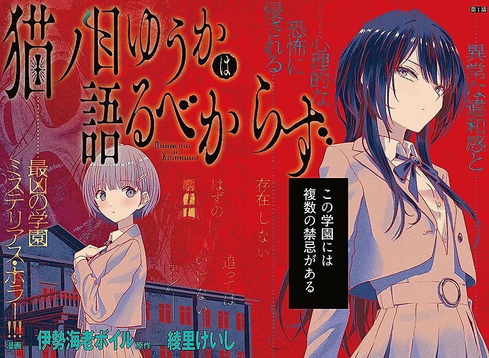 Cover image for the manga called 