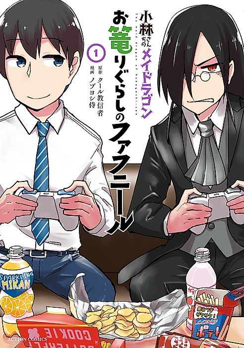 Cover image for the manga called Miss Kobayashi’s Dragon Maid: Fafnir the Recluse