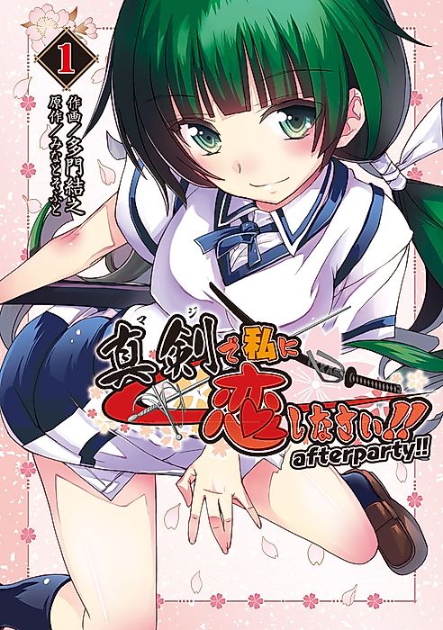 Cover image for the manga called 