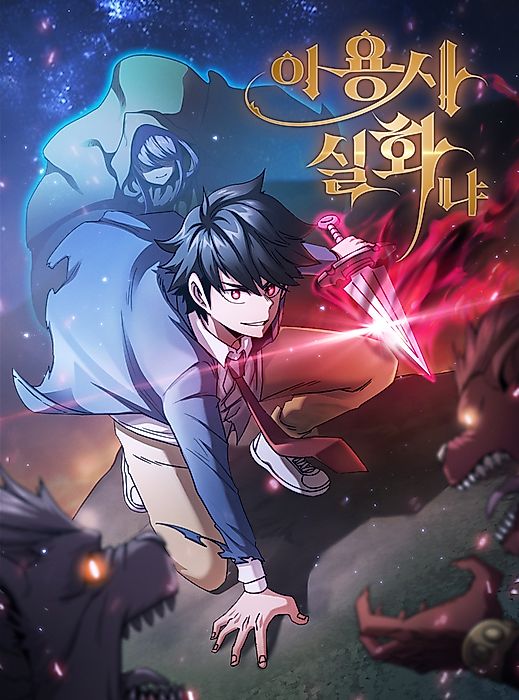Cover image for the manhwa called 