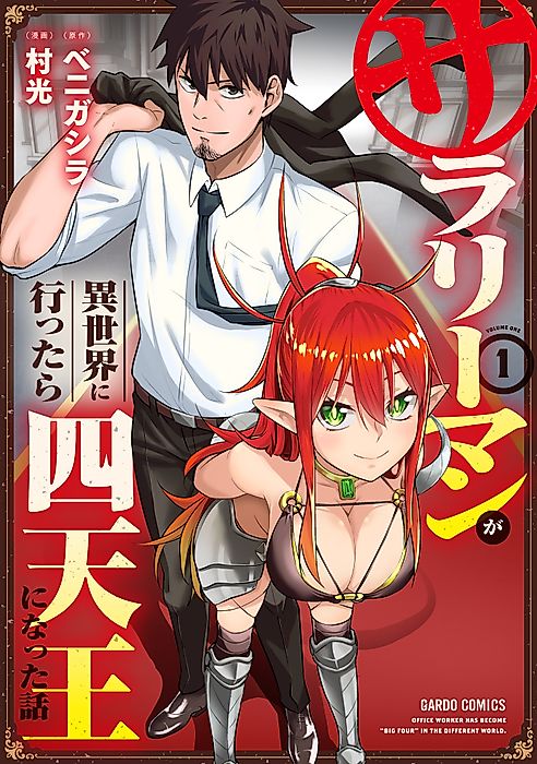 Cover image for the manga called 