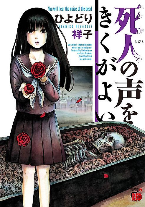Cover image for the manga called 