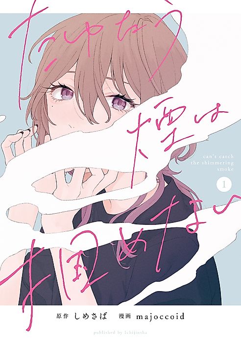 Cover image for the manga called 