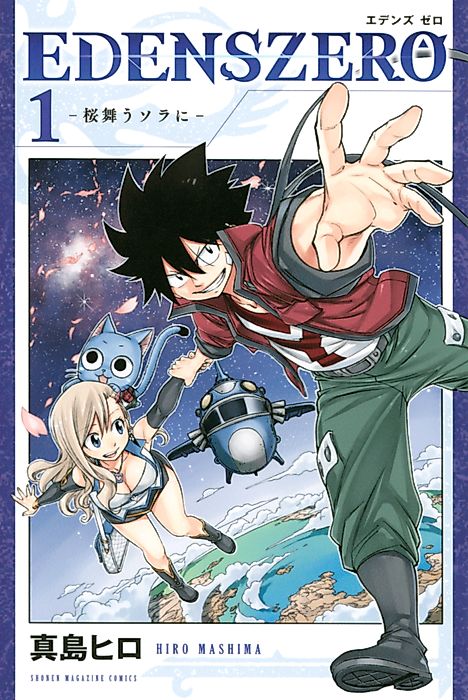 Cover image for the manga called 