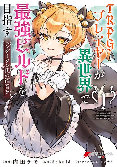 Cover image for the manga called Min-Maxing My TRPG Build in Another World