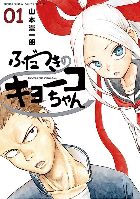 Cover image for the manga called 