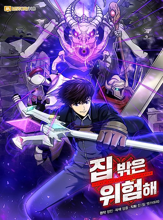 Cover image for the manhwa called 