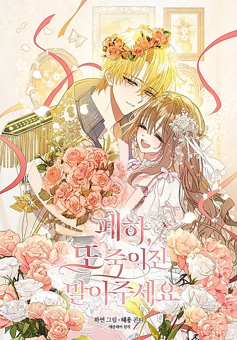 Cover image for the manhwa called 
