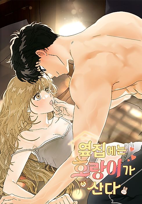 Cover image for the manhwa called 
