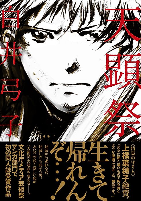 Cover image for the manga called 