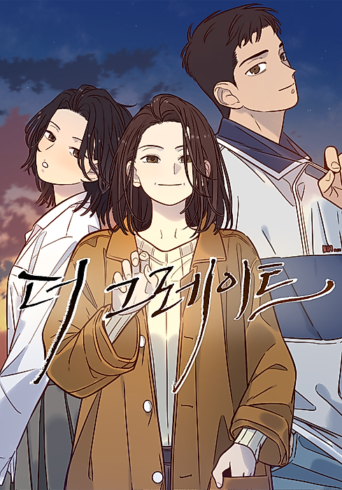 Cover image for the manhwa called 