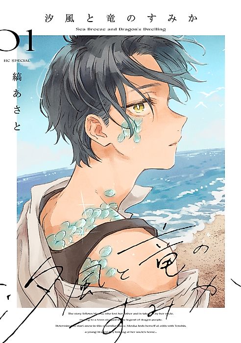 Cover image for the manga called 