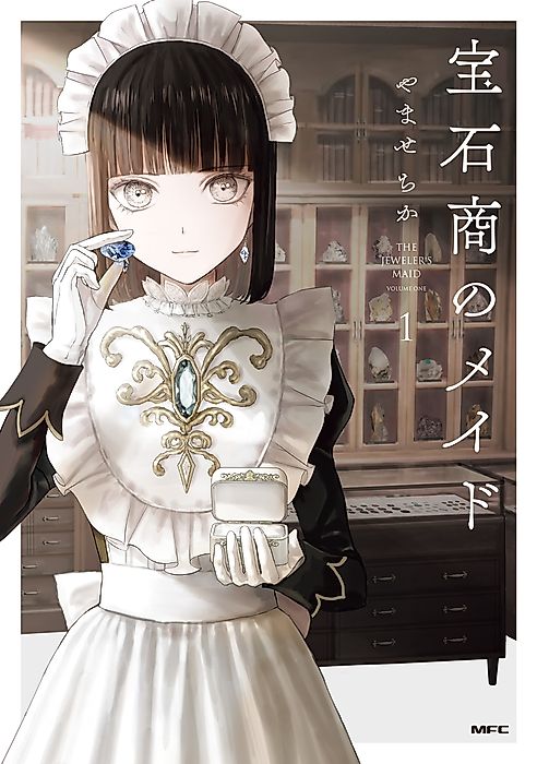 Cover image for the manga called 