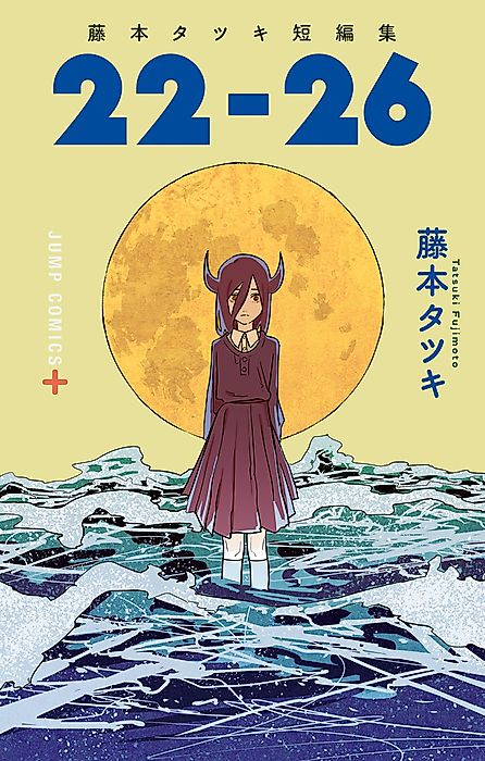 Cover image for the manga called 