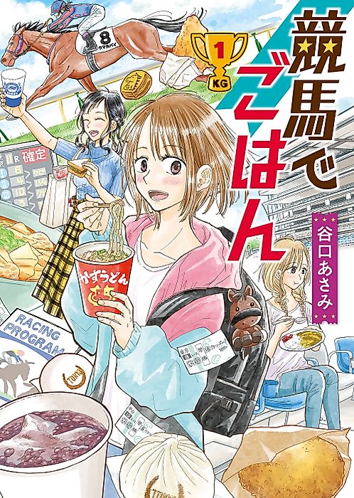 Cover image for the manga called 