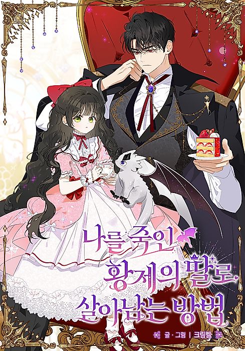 Cover image for the manhwa called 