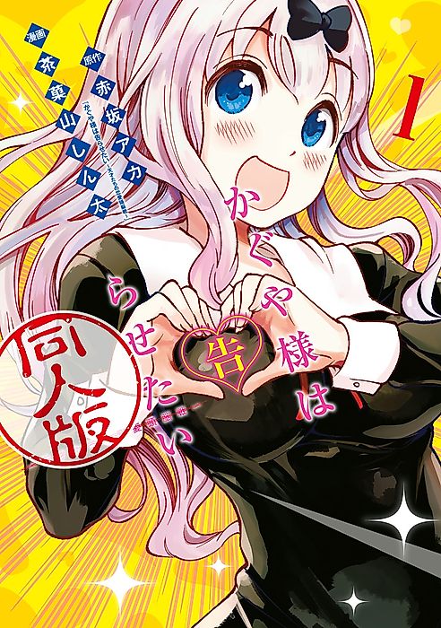 Cover image for the manga called 
