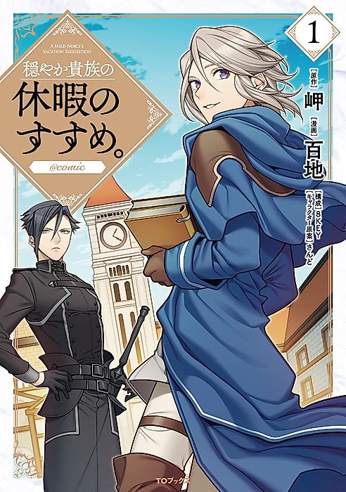 Cover image for the manga called 