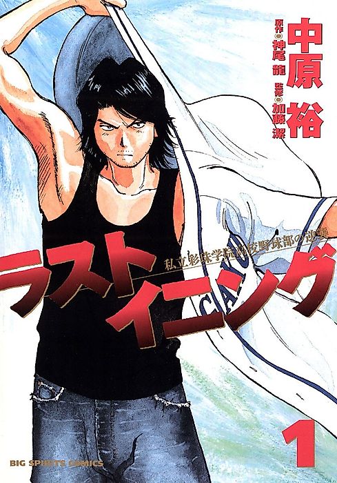 Cover image for the manga called 