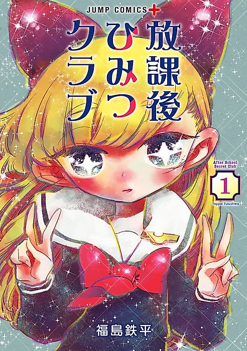 Cover image for the manga called 