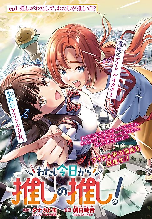 Cover image for the manga called 