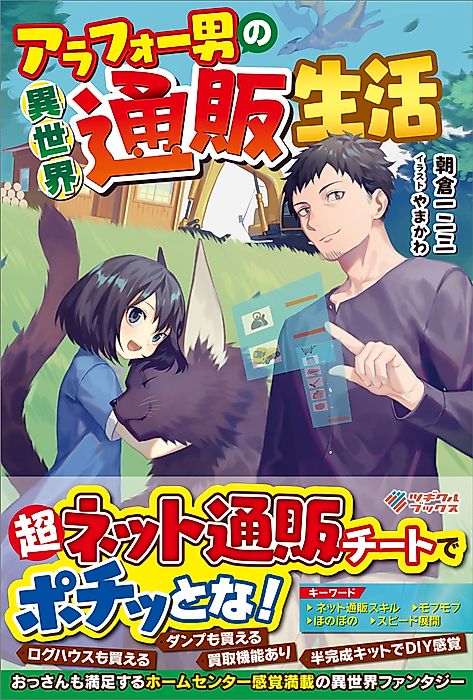 Cover image for the novel called 