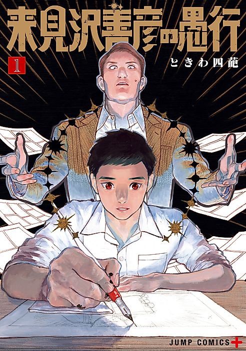 Cover image for the manga called 