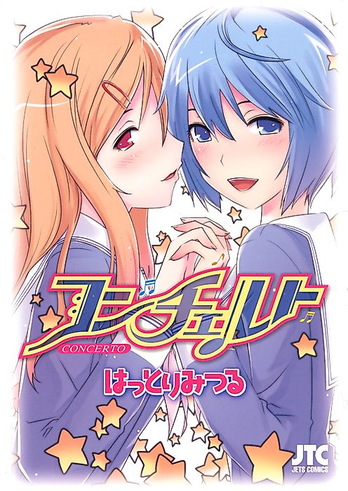 Cover image for the manga called Concerto
