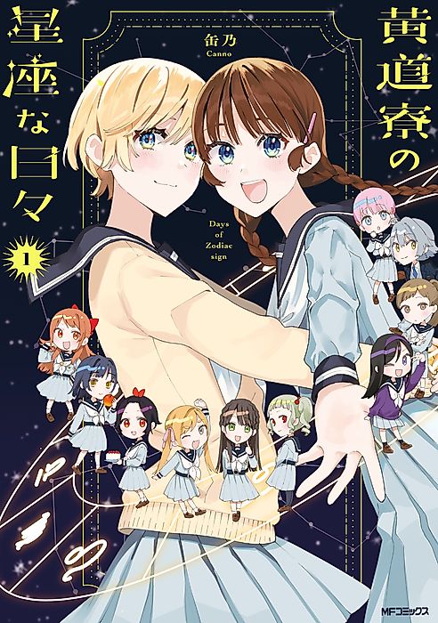 Cover image for the manga called Days of Zodiac sign
