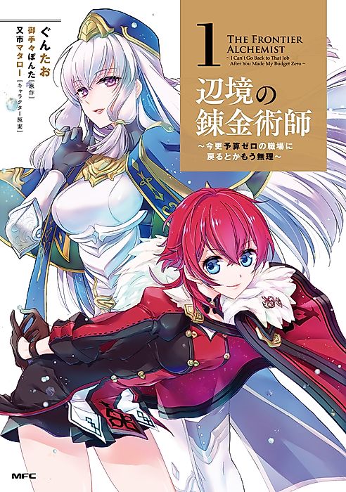 Cover image for the manga called 