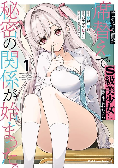 Cover image for the manga called 