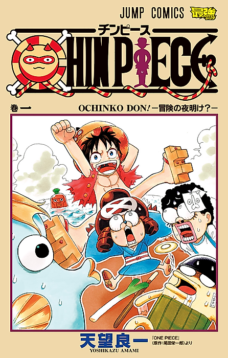 Cover image for the manga called Chin Piece