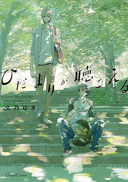 Cover image for the manga called 