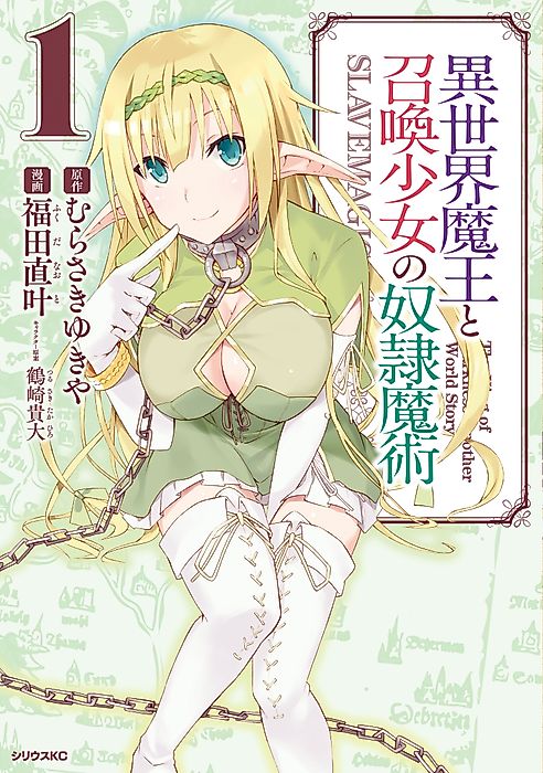 Cover image for the novel called 