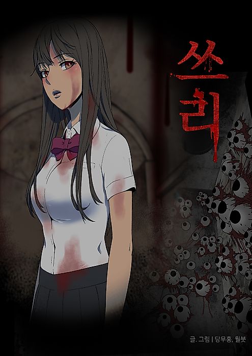 Cover image for the manhwa called 