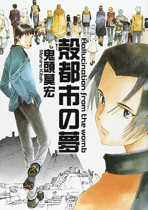 Cover image for the manga called Hallucination from the Womb