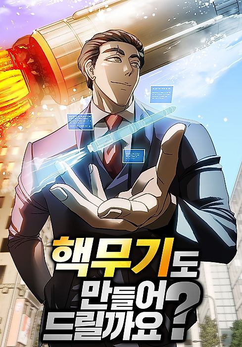 Cover image for the manhwa called 