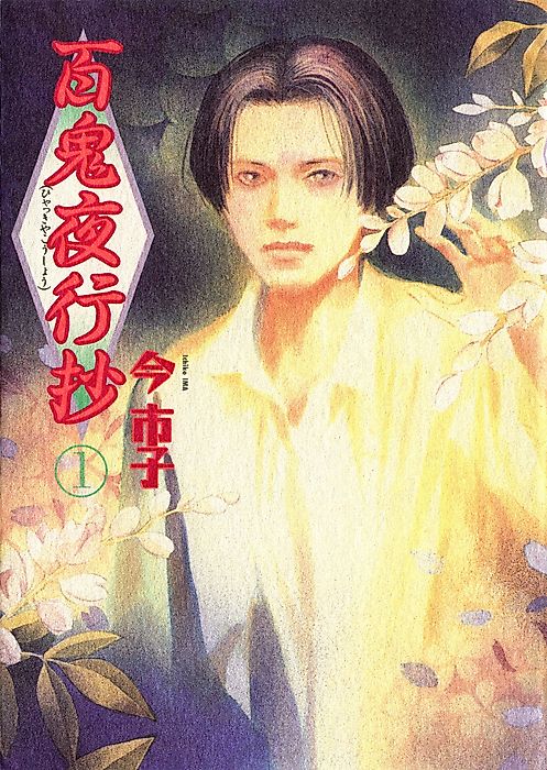 Cover image for the manga called Beyond Twilight