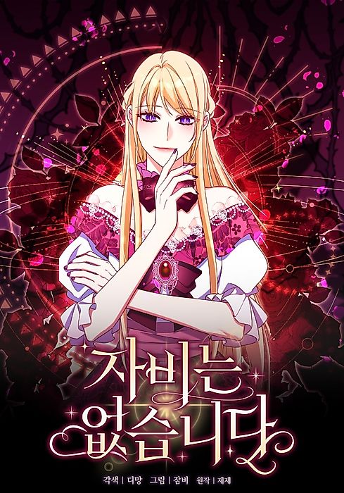 Cover image for the manhwa called 