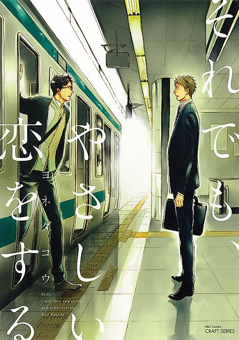 Cover image for the manga called 
