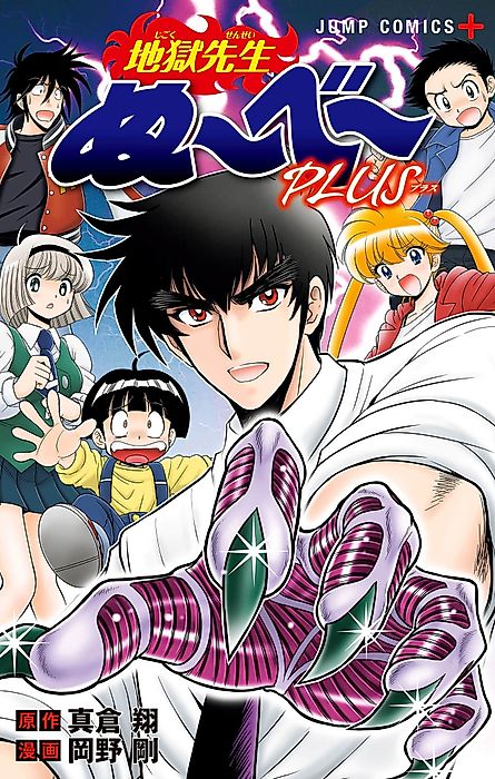 Cover image for the manga called 