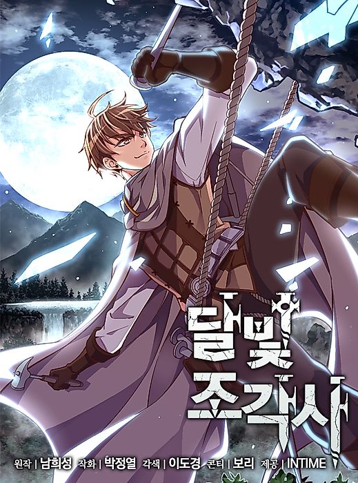 Cover image for the manhwa called 