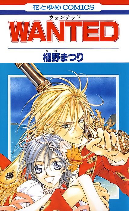 Cover image for the manga called Wanted