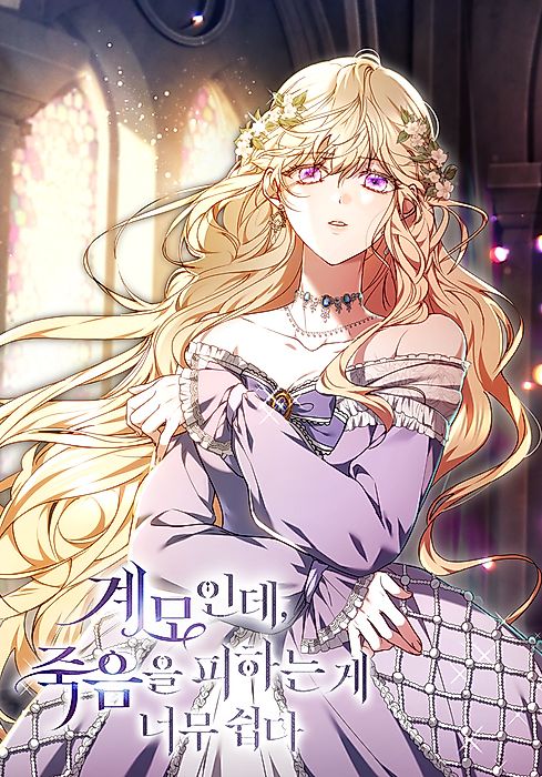 Cover image for the manhwa called 