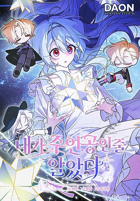 Cover image for the manhwa called 