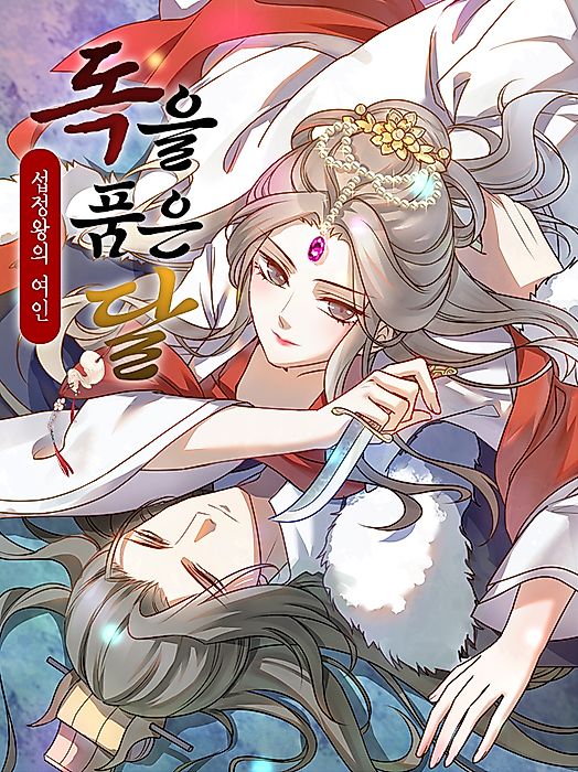 Cover image for the manhua called 